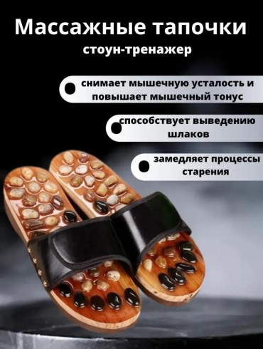 Тапочки красный, черный