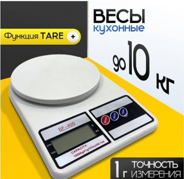 Кухонные весы SF-400 белый
