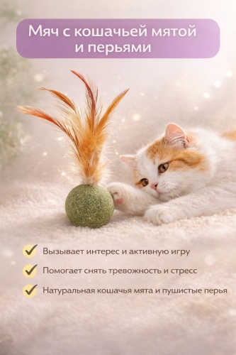 Игрушка для зубов, для самостоятельных игр растительное волокно, перо
