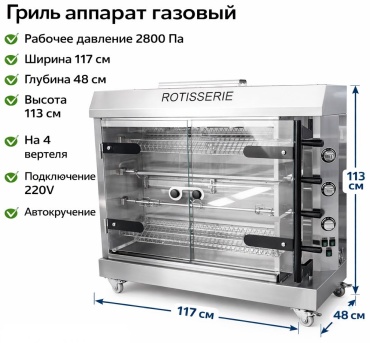 Гриль Foodatlas GRIL-GAZ4 серый