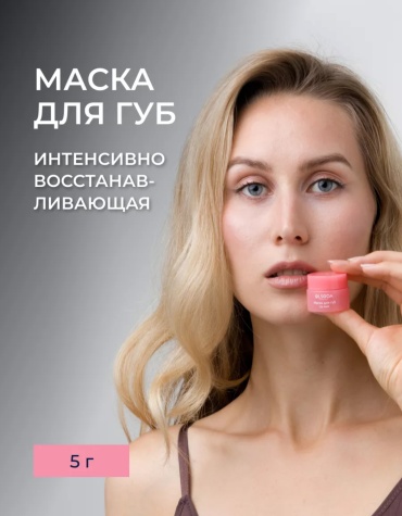 Elseda маска Moisturizing 5 г