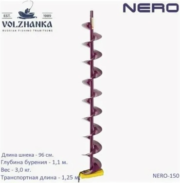 NERO 150 фиолетовый