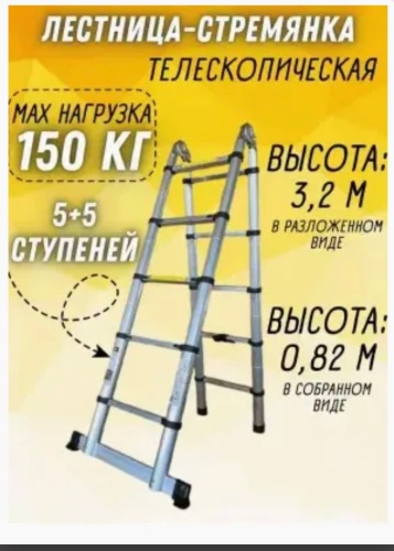 TT лестница WK-JL05, 320