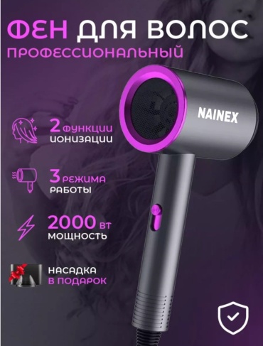 NAINEX Powerful hair dryer фен серый, розовый