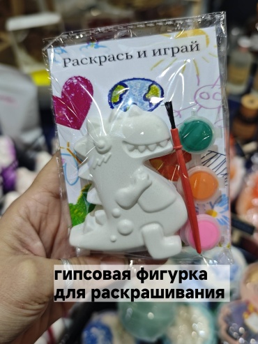Фигурка Динозаврик