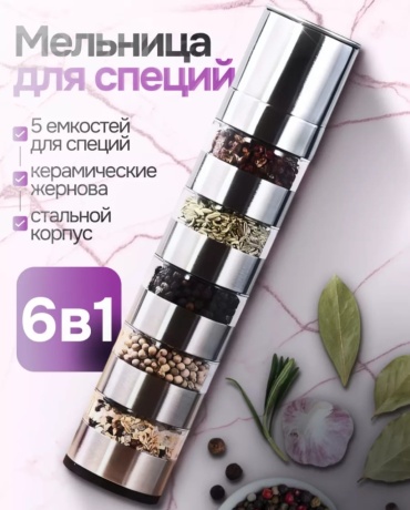17766, нержавеющая сталь, пластик
