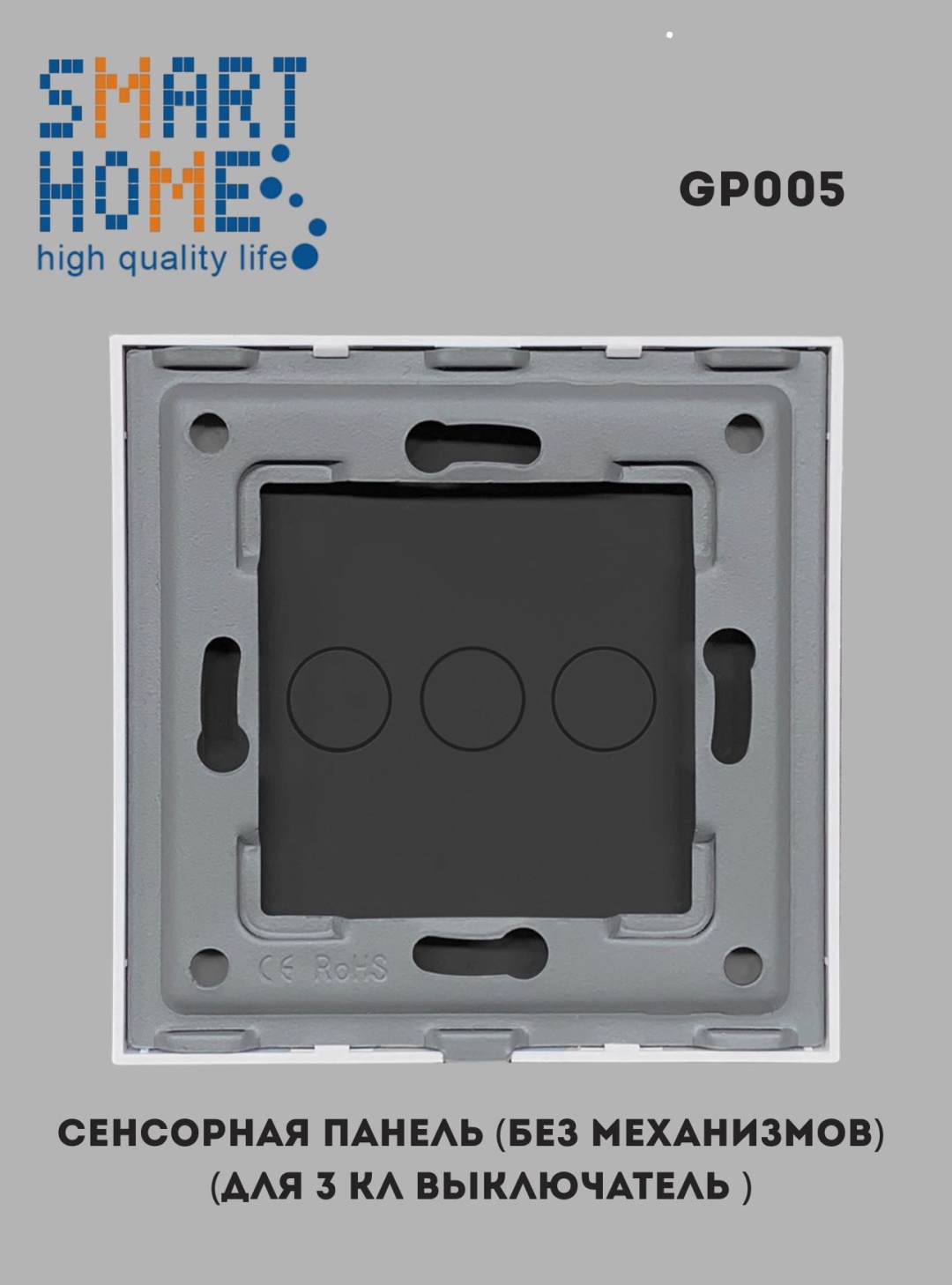 Рамка для выключателей и розеток SMART HOME GP005_WT, белый