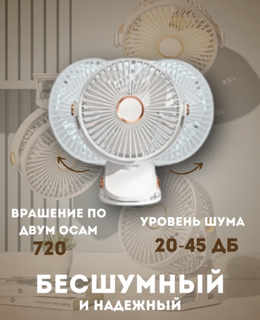 Вентилятор белый