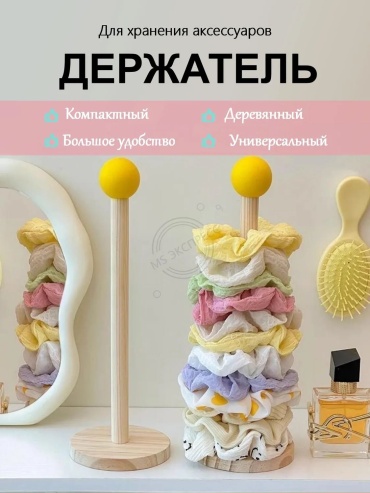 Органайзер для резинок и заколок дерево