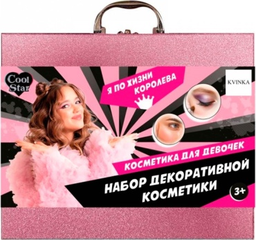 Cool Star KVINKA. Набор декоративной косметики в чемодане набор 3+