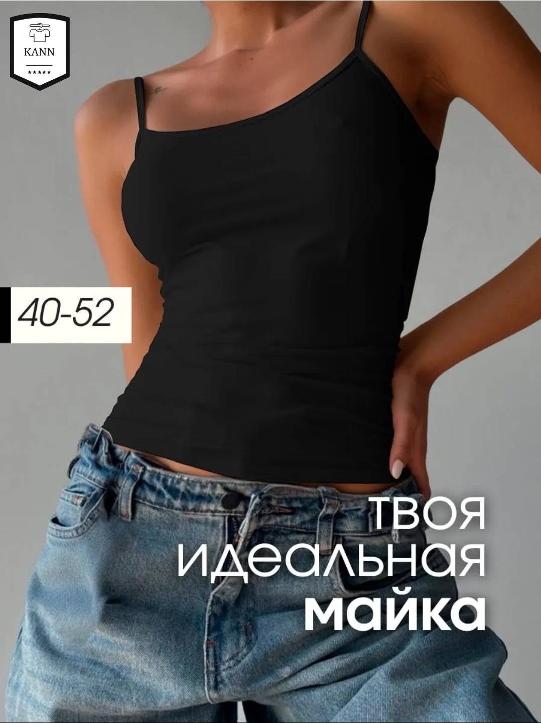 черный