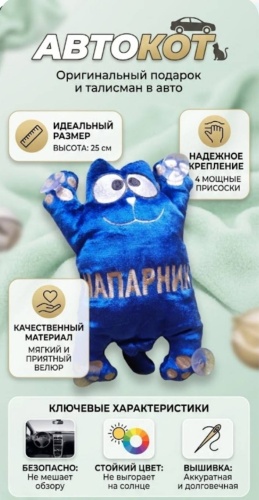 Игрушка 000052
