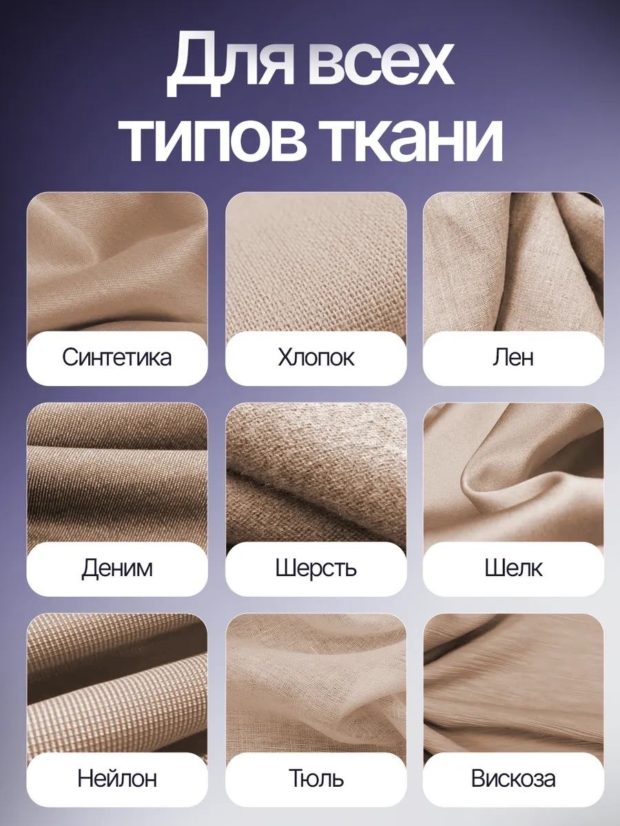 Отпариватель фиолетовый