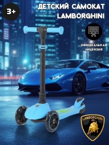 Lamborghini L5 синий