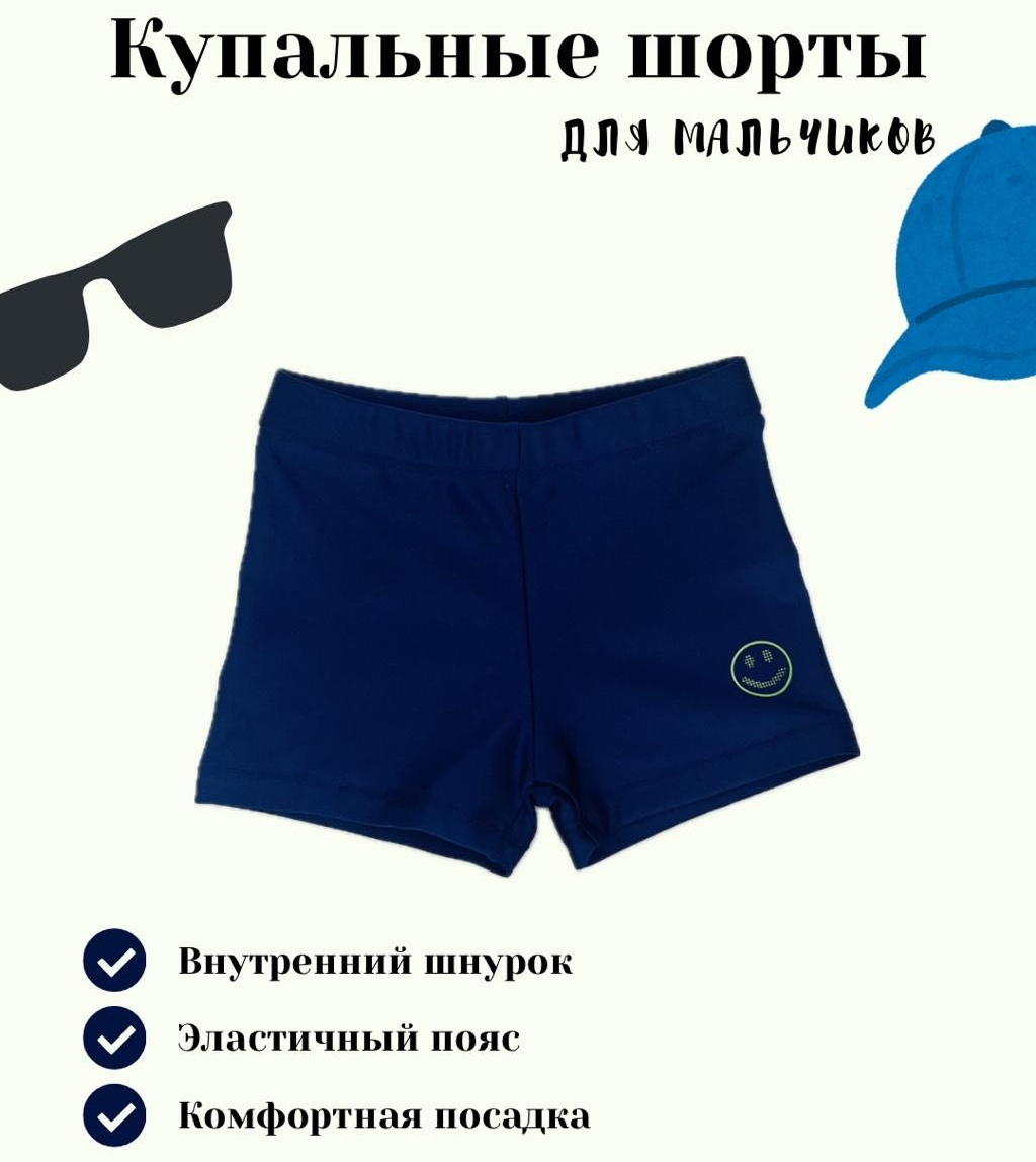 Плавки синий