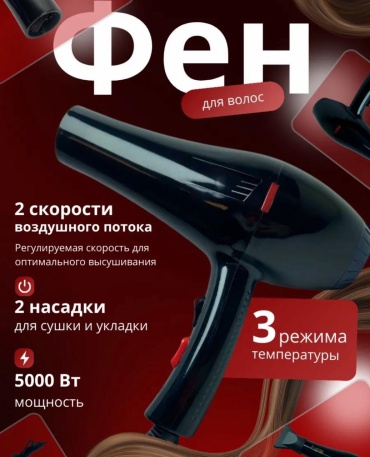AirGlow фен черный