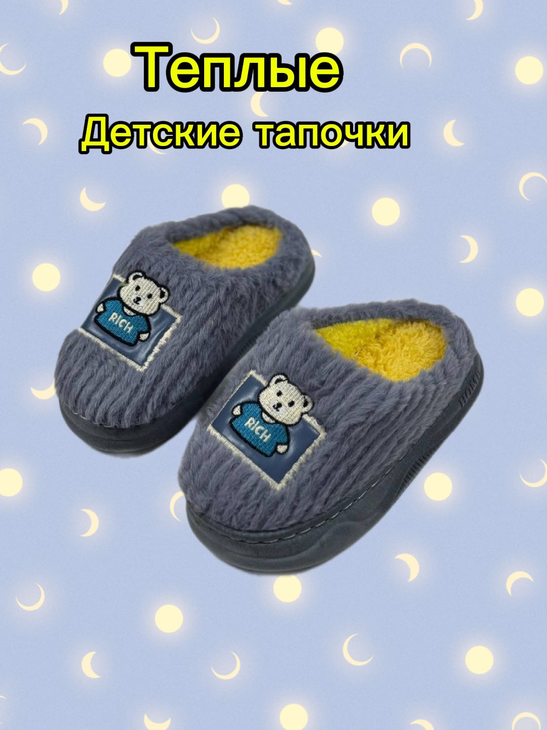 Тапочки синий