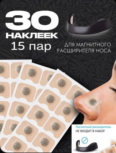 Магнитные пластыри