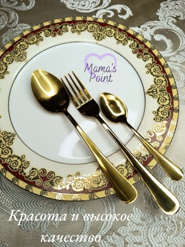 Набор столовых приборов Mama’s Point 36 шт, золотистый набор столовых приборов