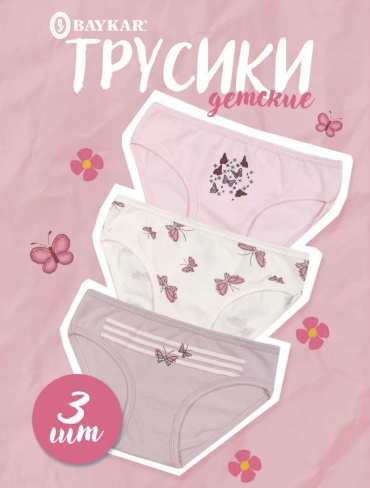 Слипы Baykar мультиколор