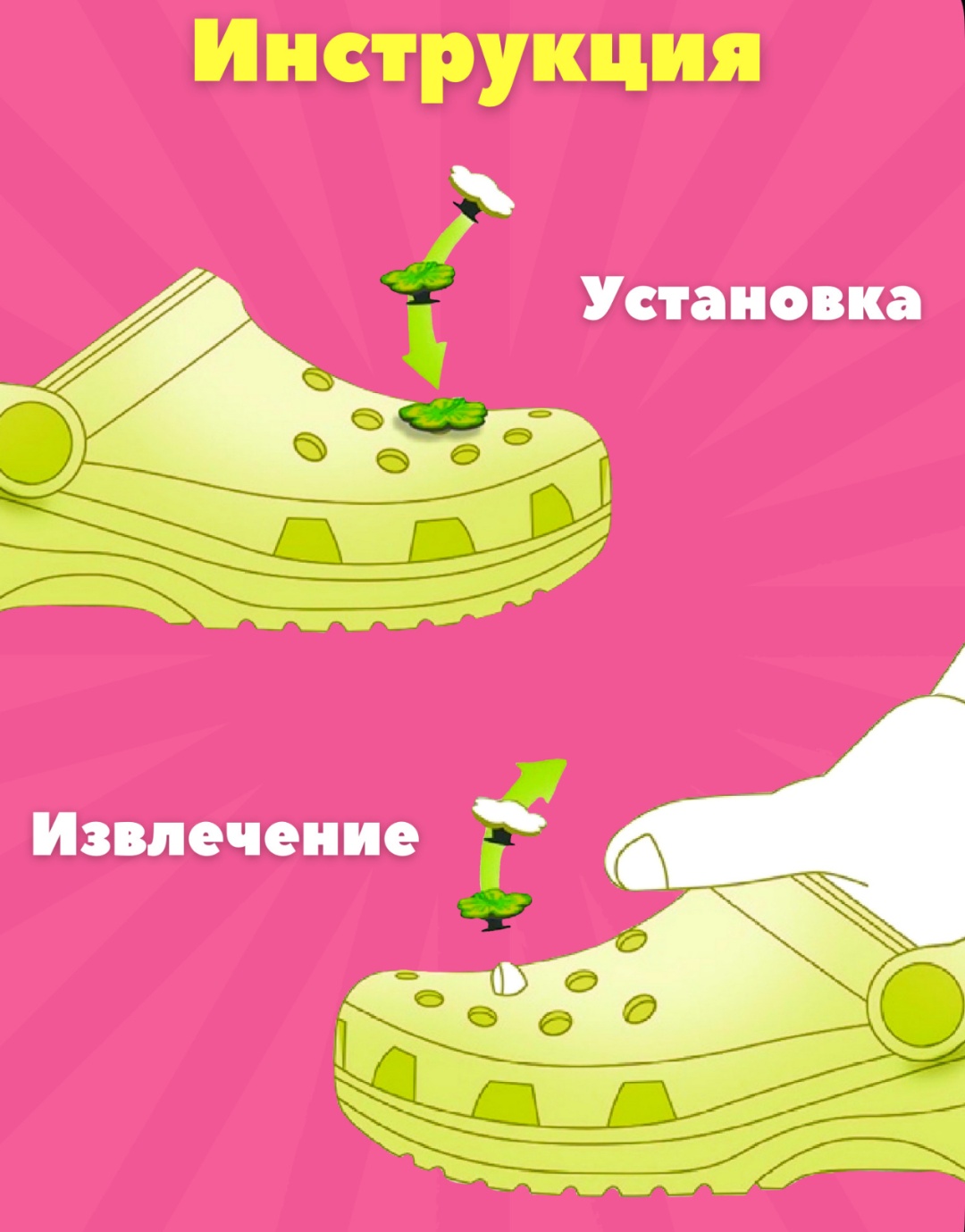Джиббитсы 3 шт