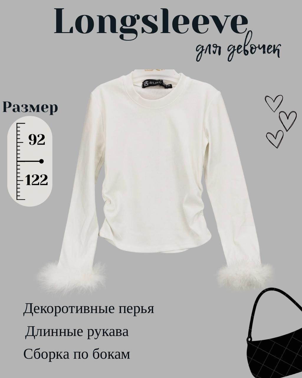 Лонгслив белый