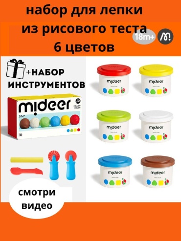 Набор для лепки из рисового теста