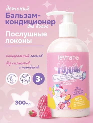 Бальзам Levrana Малиновый мармелад 300 мл