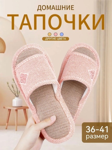 Тапочки Merant розовый