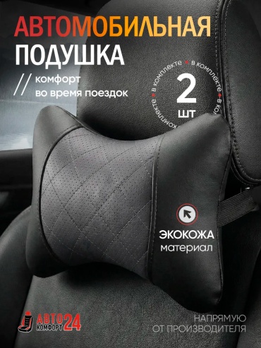 Подушка 183318132 на подголовник 28x20 см многоцветный