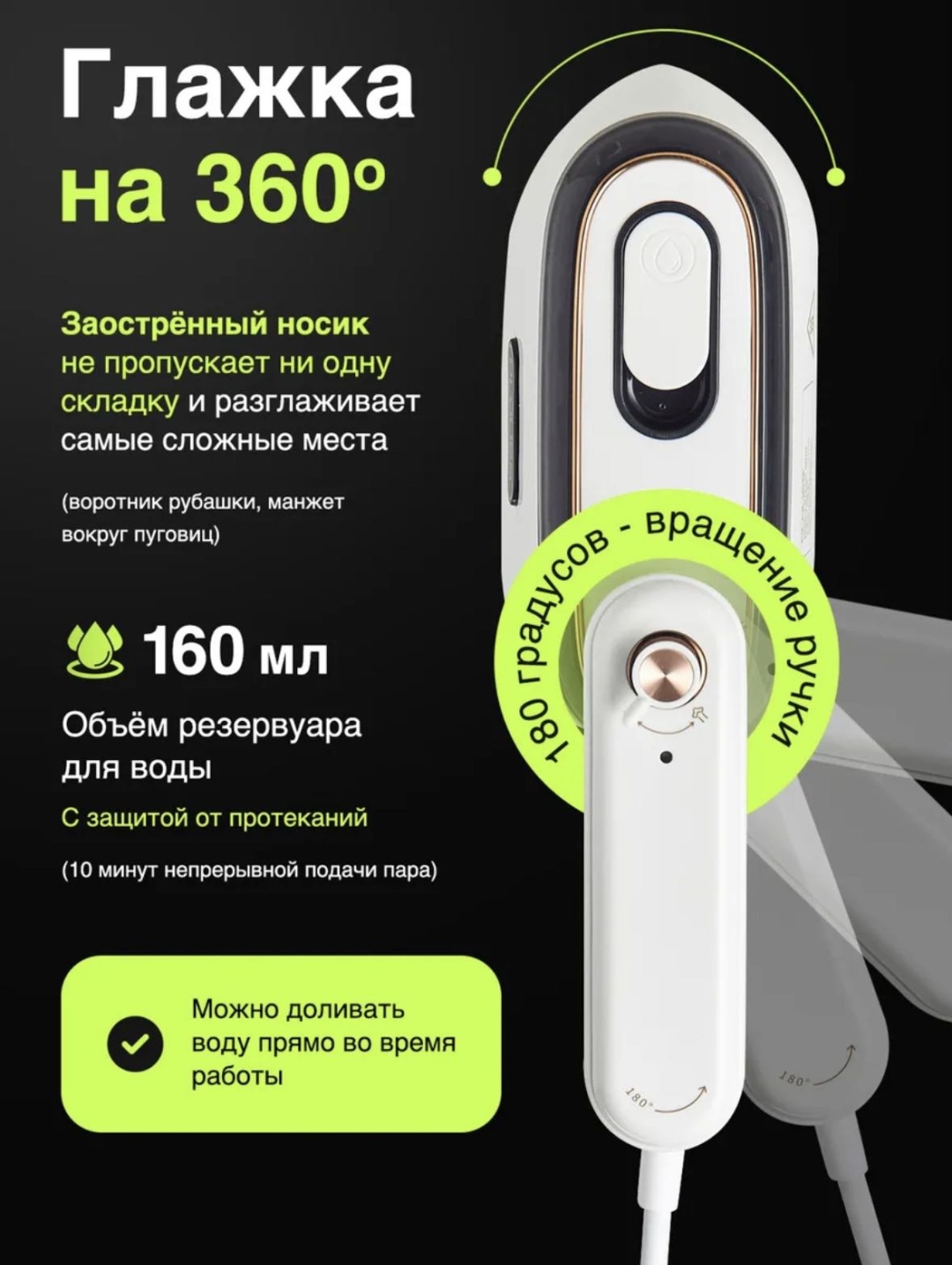 Утюг GB-36 белый