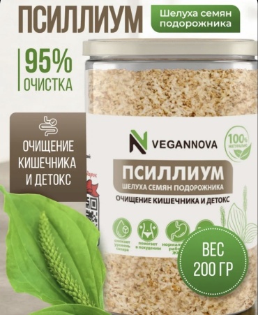 Vegannova псиллиум 200 г