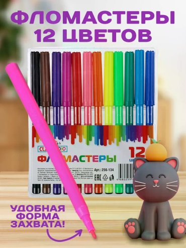 Фломастер 12 шт