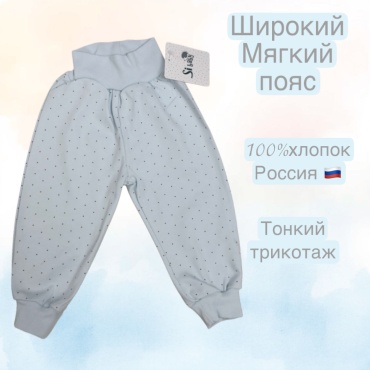 Ползунки голубой