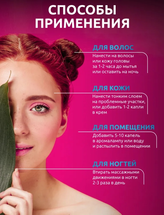 SOLAB масло масло монарды для ногтей, кутикулы, волос и кожи 30 мл