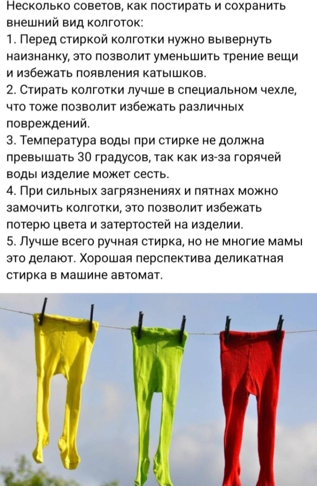 Колготки MIA белый