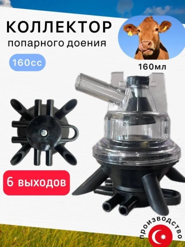 Доильное ведро 385482132 вид животного коровы, объем бидона 1 л
