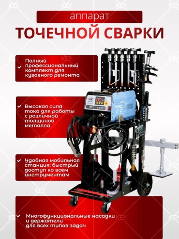 Grizzly Аппарат точечной сварки Споттер F90E-SPOT-WELDER