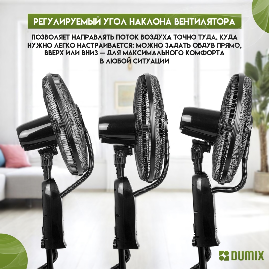 Вентилятор Dumix DX-03 черный