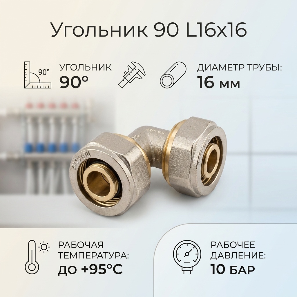 L16х16