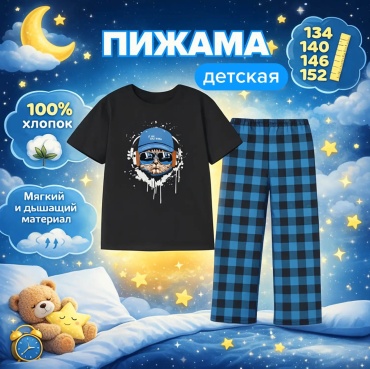 Пижама черный, синий