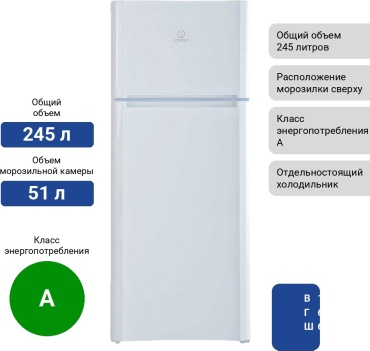 Indesit TIA 14 белый
