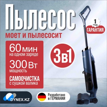 Пылесос DYNEX LEBO-Y30 белый, серый
