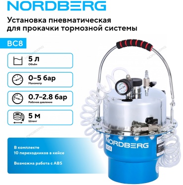 NORDBERG BC8 пневматический 5