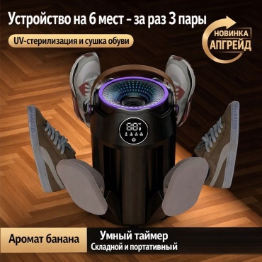 Сушилка 30432759_333175554 черный