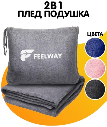 FEELWAY Плед подушка 2в1 Feelway плед-подушка серый