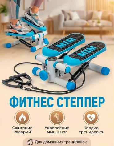 Степпер 30263082_459789469 классический