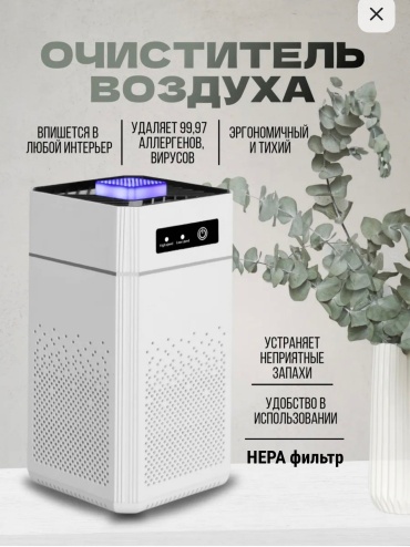Очиститель воздуха TS-003 белый