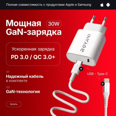 Зарядное устройство Royani Qa-22 USB Type-C белый