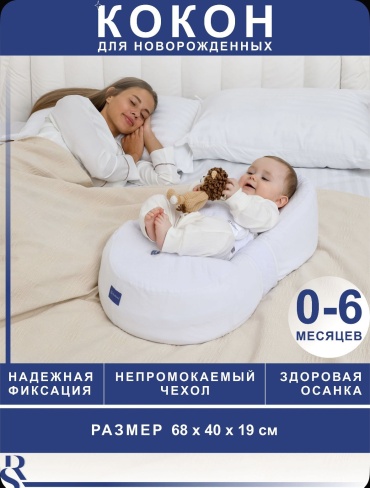 Детский кокон 3кроватки.ру Матрас кокон 40x60x19 см, беспружинный, хлопок